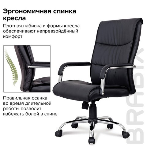 Кресло BRABIX "Space EX-508", экокожа, хром, черное, 530860 в Архангельске - изображение 9