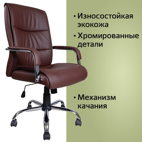Кресло BRABIX "Space EX-508", экокожа, хром, коричневое, 531164 в Архангельске - изображение 4