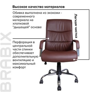 Кресло BRABIX "Space EX-508", экокожа, хром, коричневое, 531164 в Архангельске - предосмотр 7