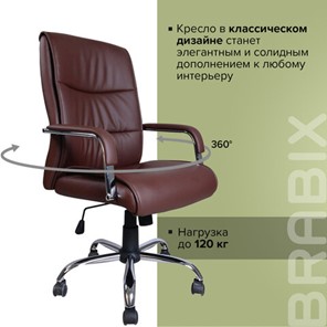 Кресло BRABIX "Space EX-508", экокожа, хром, коричневое, 531164 в Архангельске - предосмотр 9