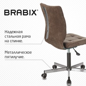 Компьютерное кресло Brabix Stream MG-314 (без подлокотников, пятилучие серебристое, ткань, коричневое) 532393 в Архангельске - предосмотр 5
