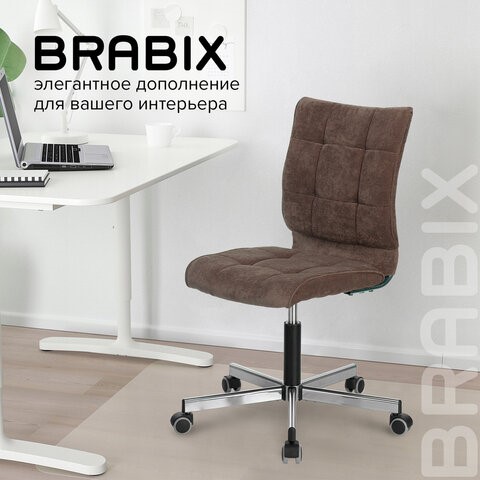 Компьютерное кресло Brabix Stream MG-314 (без подлокотников, пятилучие серебристое, ткань, коричневое) 532393 в Архангельске - изображение 9