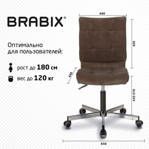 Компьютерное кресло Brabix Stream MG-314 (без подлокотников, пятилучие серебристое, ткань, коричневое) 532393 в Архангельске - предосмотр 10