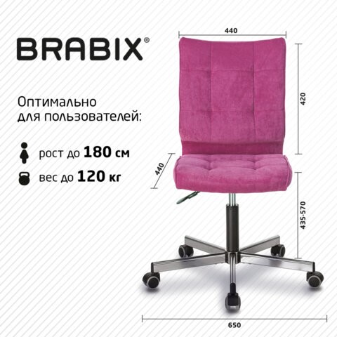 Компьютерное кресло Brabix Stream MG-314 (без подлокотников, пятилучие серебристое, ткань, малиновое) 532394 в Архангельске - изображение 10