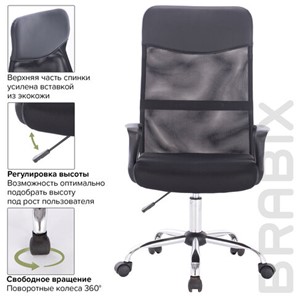 Офисное кресло Brabix Tender MG-330 (с подлокотниками, хром, черное) 531845 в Архангельске - предосмотр 11