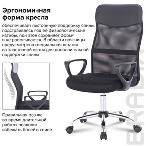 Офисное кресло Brabix Tender MG-330 (с подлокотниками, хром, черное) 531845 в Архангельске - предосмотр 12