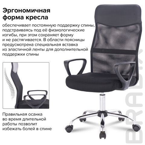 Офисное кресло Brabix Tender MG-330 (с подлокотниками, хром, черное) 531845 в Архангельске - изображение 12
