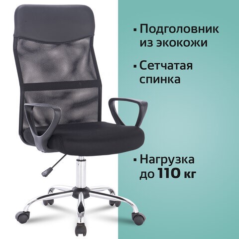 Офисное кресло Brabix Tender MG-330 (с подлокотниками, хром, черное) 531845 в Архангельске - изображение 17