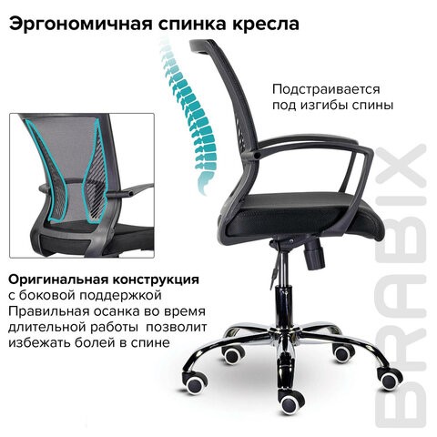 Кресло компьютерное Brabix Wings MG-304 (пластик черный, хром, сетка, черное) 532016 в Архангельске - изображение 5