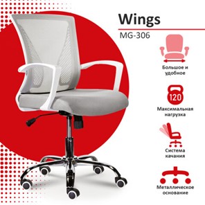 Кресло компьютерное Brabix Wings MG-306 (пластик белый, хром, сетка, серое) 532012 в Архангельске - предосмотр 4