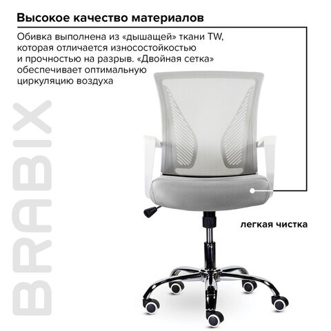 Кресло компьютерное Brabix Wings MG-306 (пластик белый, хром, сетка, серое) 532012 в Архангельске - изображение 8