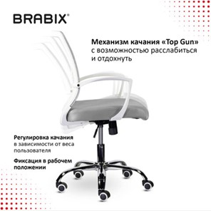 Кресло компьютерное Brabix Wings MG-306 (пластик белый, хром, сетка, серое) 532012 в Архангельске - предосмотр 10