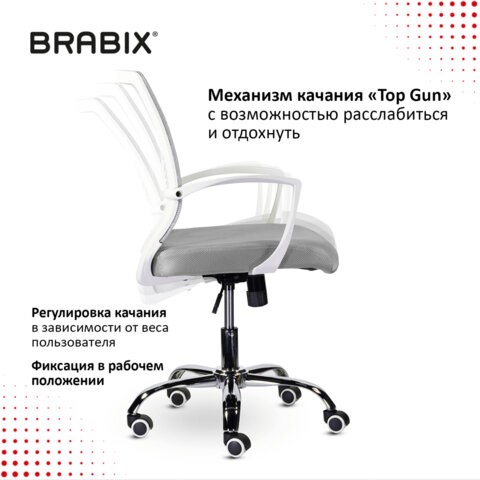Кресло компьютерное Brabix Wings MG-306 (пластик белый, хром, сетка, серое) 532012 в Архангельске - изображение 10