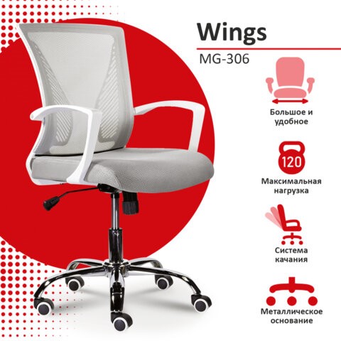 Кресло компьютерное Brabix Wings MG-306 (пластик белый, хром, сетка, серое) 532012 в Архангельске - изображение 4