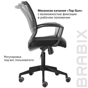 Кресло Brabix Wings MG-309 (пластик черный, сетка, черное) 532015 в Архангельске - предосмотр 10