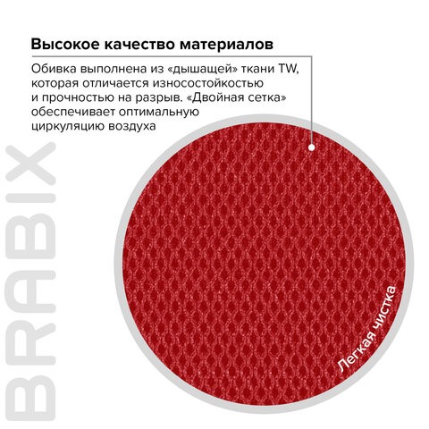Кресло офисное Brabix Wings MG-309 (пластик черный, сетка, черное/красное) 532014 в Архангельске - изображение 7