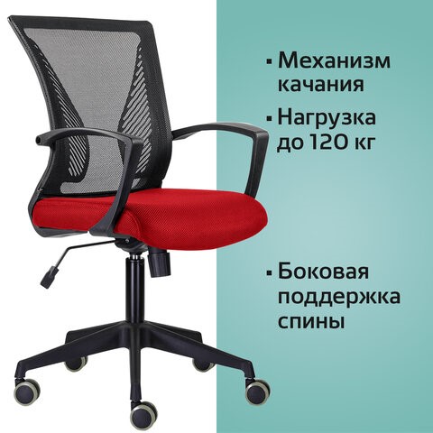 Кресло офисное Brabix Wings MG-309 (пластик черный, сетка, черное/красное) 532014 в Архангельске - изображение 4