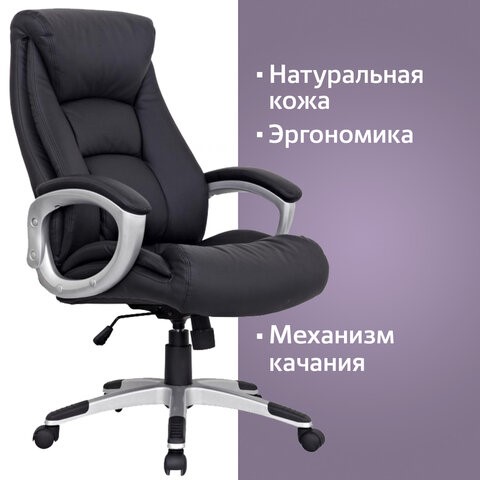 Офисное кресло из натуральной кожи BRABIX "Grand EX-500", черное, 530861 в Архангельске - изображение 7