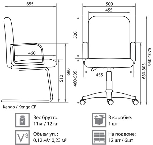 Кресло Kengo DF PLN3 V4 в Архангельске - изображение 2