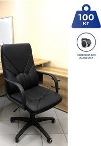 Кресло офисное MANAGER (PL64) экокожа ECO-30, черная в Архангельске - предосмотр 5