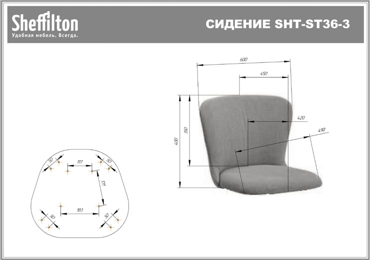 Кресло офисное SHT-ST36-3/SHT-S120M нежная мята в Архангельске - изображение 21