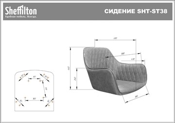 Офисное кресло SHT-ST38-1/SHT-S120M лунный мрамор в Архангельске - предосмотр 25