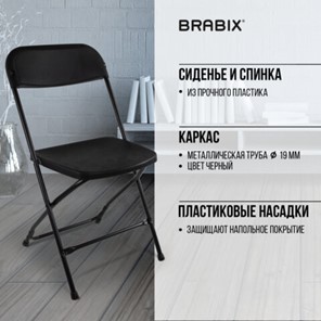Офисный стул складной Brabix Golf CF-002 (черный каркас, пластик черный) 531563 в Архангельске - предосмотр 15