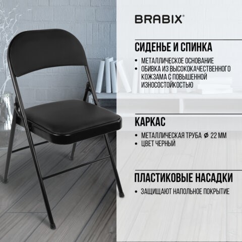 Офисный стул складной Brabix Golf Plus CF-003 Комфорт (черный каркас, кожзам черный) 531566 в Архангельске - изображение 15