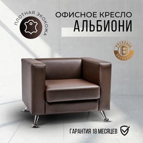 Офисное кресло Альбиони 1К в Архангельске - предосмотр 15