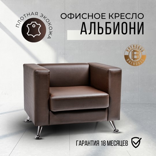 Офисное кресло Альбиони 1К в Архангельске - изображение 15