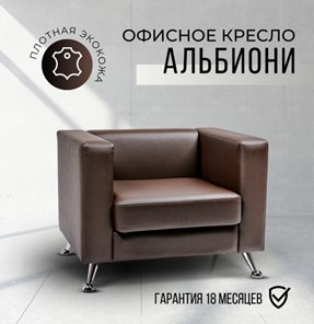 Офисное кресло Альбиони 1К в Архангельске - предосмотр 16