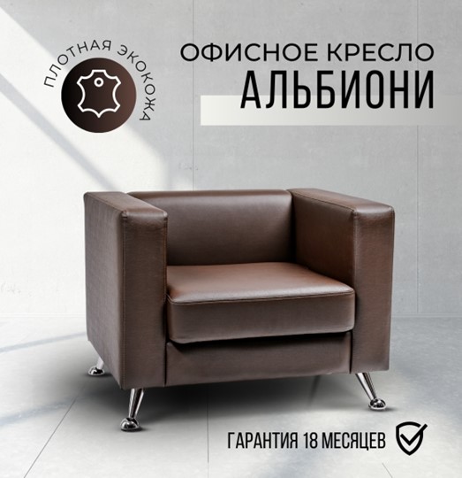 Офисное кресло Альбиони 1К в Архангельске - изображение 16