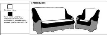 Большой диван Классика Б (4), 240, без механизма в Архангельске - предосмотр 3