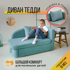 Мягкий диван левый Тедди мятный в Архангельске - предосмотр 17