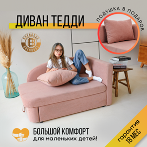 Мягкий диван левый Тедди розовый в Архангельске - предосмотр 8