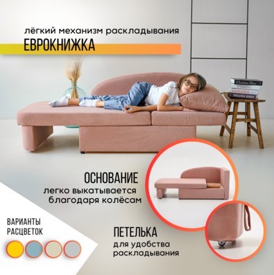 Мягкий диван правый Тедди розовый в Архангельске - изображение 13