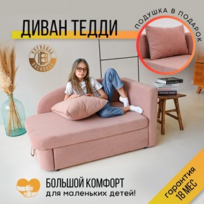 Мягкий диван правый Тедди розовый в Архангельске - предосмотр 14