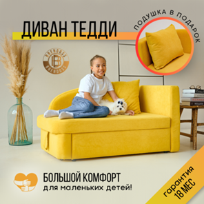 Мягкий диван правый Тедди желтый в Архангельске - предосмотр 13