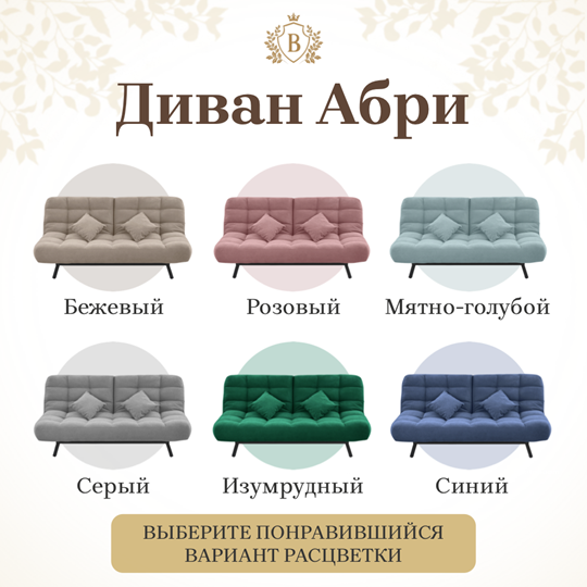 Прямой диван Абри, опора металл. велюр изумрудный в Архангельске - изображение 23