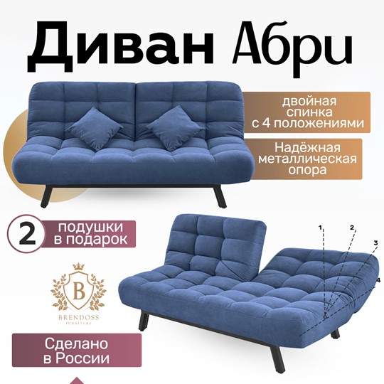 Прямой диван Абри, опора металл. велюр синий в Архангельске - изображение 22