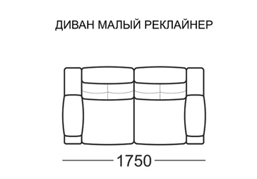 Прямой диван Рокфорд МД, 2 реклайнера в Архангельске - предосмотр 3