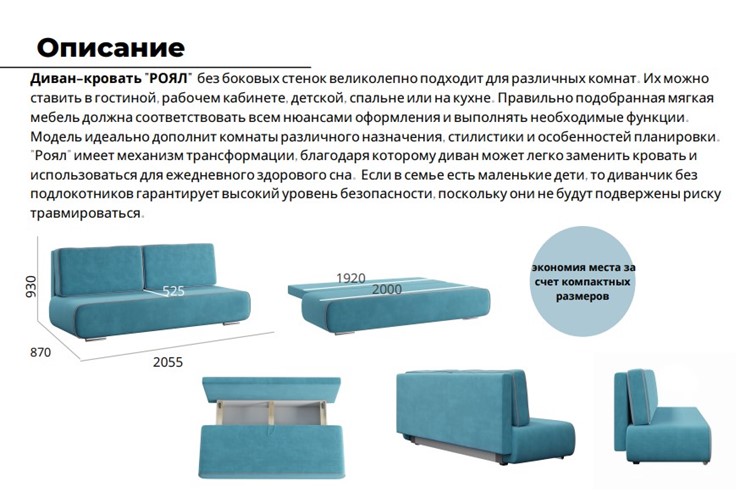 Прямой диван Роял, Вивальди 33 в Архангельске - изображение 6