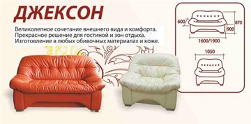Прямой диван Джексон МД в Архангельске - предосмотр 1