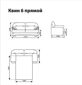 Прямой диван Квин 6 БД в Архангельске - предосмотр 6