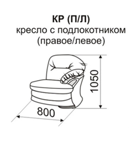 Кресло с подлокотником КР П в Архангельске