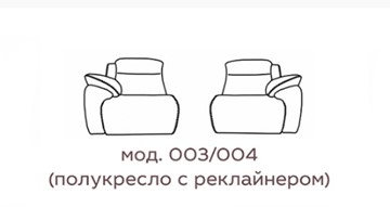 Модуль Кельн мод.003 с электрореклайнером в Архангельске