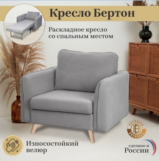 Кресло Бертон серый в Архангельске - изображение 4