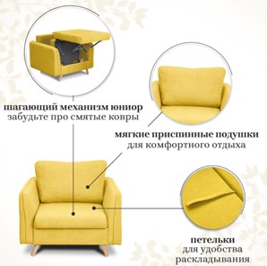 Кресло Бертон желтый в Архангельске - предосмотр 2