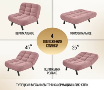 Раскладное кресло Абри опора металл (розовый) в Архангельске - предосмотр 10
