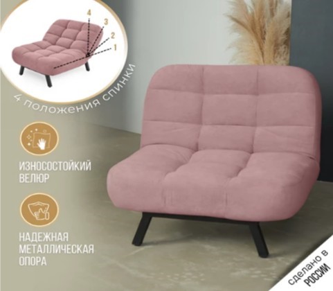 Раскладное кресло Абри опора металл (розовый) в Архангельске - изображение 7